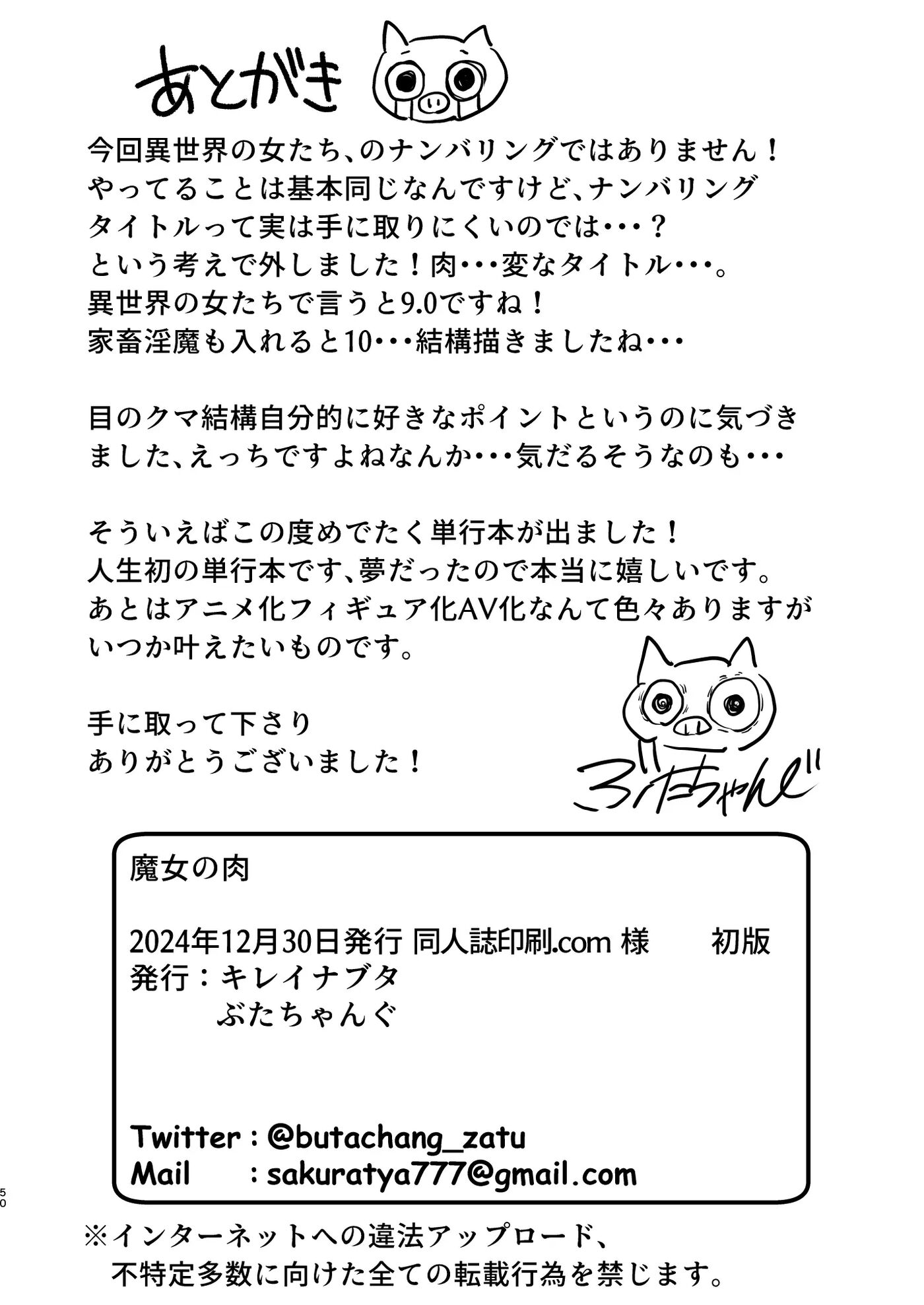 Witch Meat Chapter 1000 Page 50